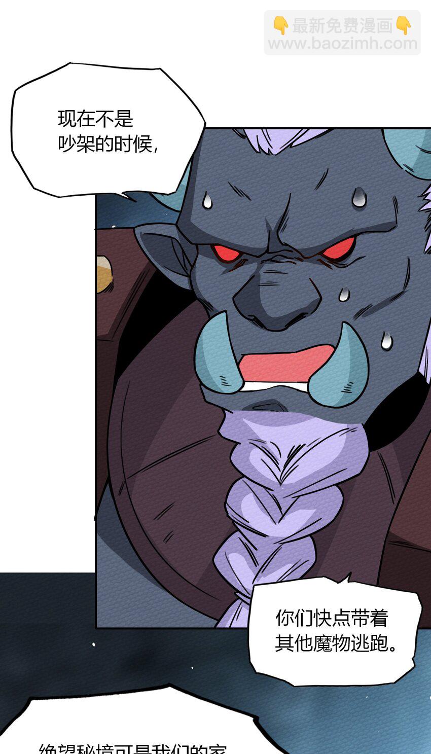 012 七圣威临(1/2)-第13话