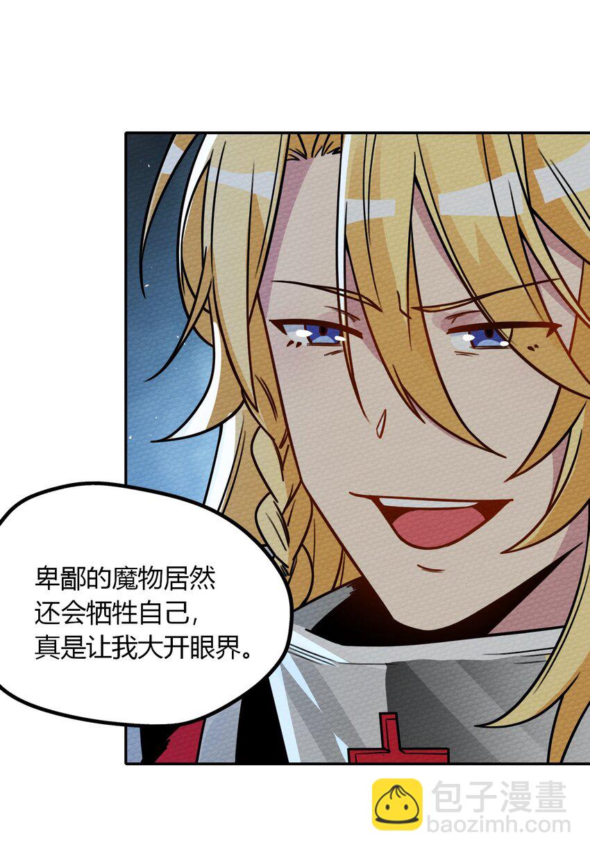 012 七圣威临(1/2)-第13话