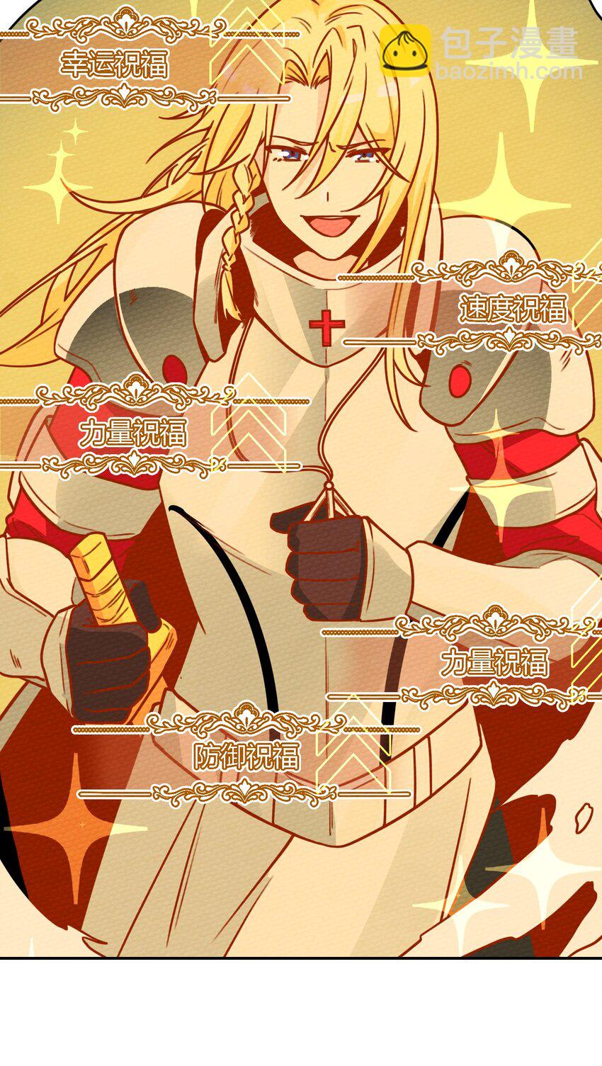 012 七圣威临(1/2)-第13话