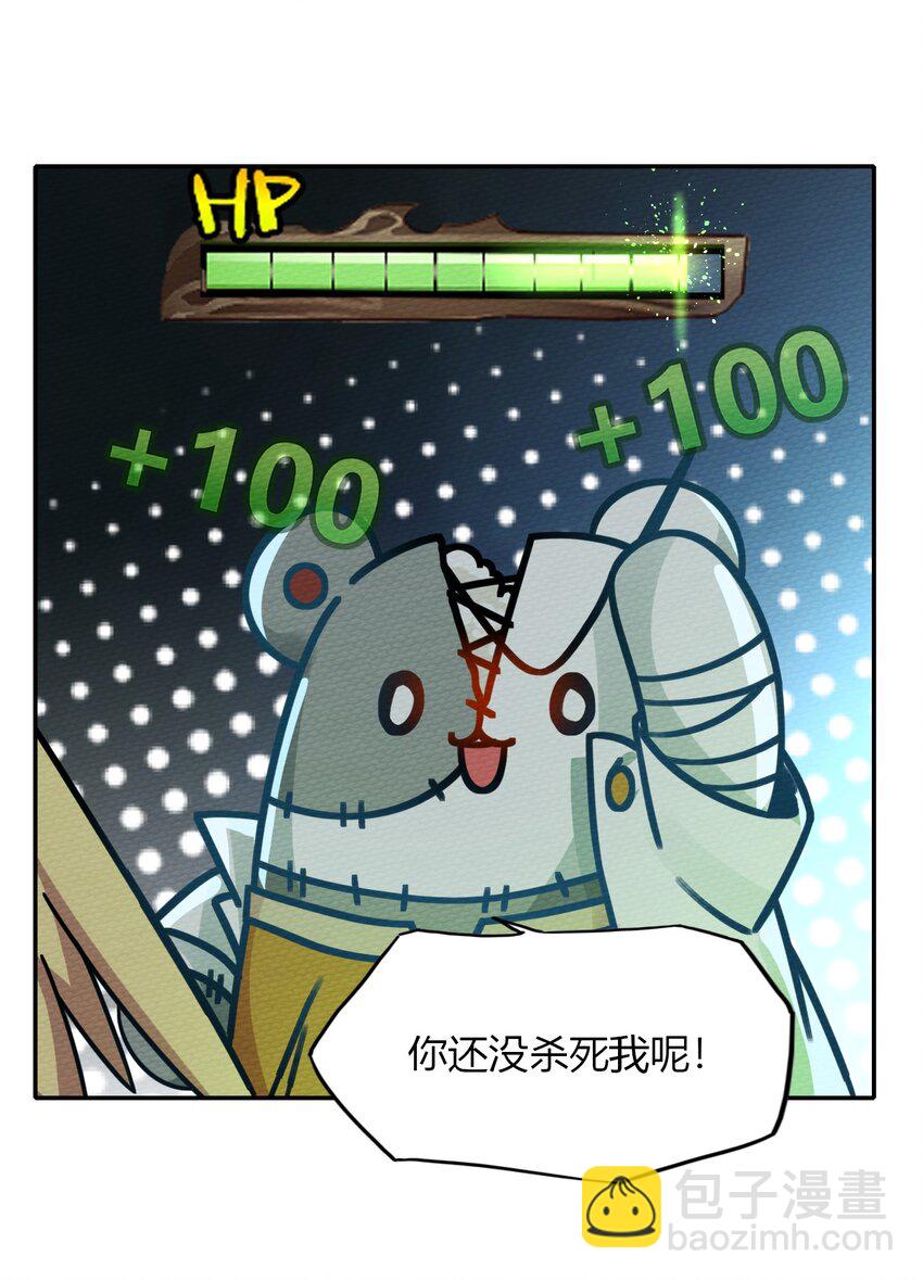 012 七圣威临(1/2)-第13话