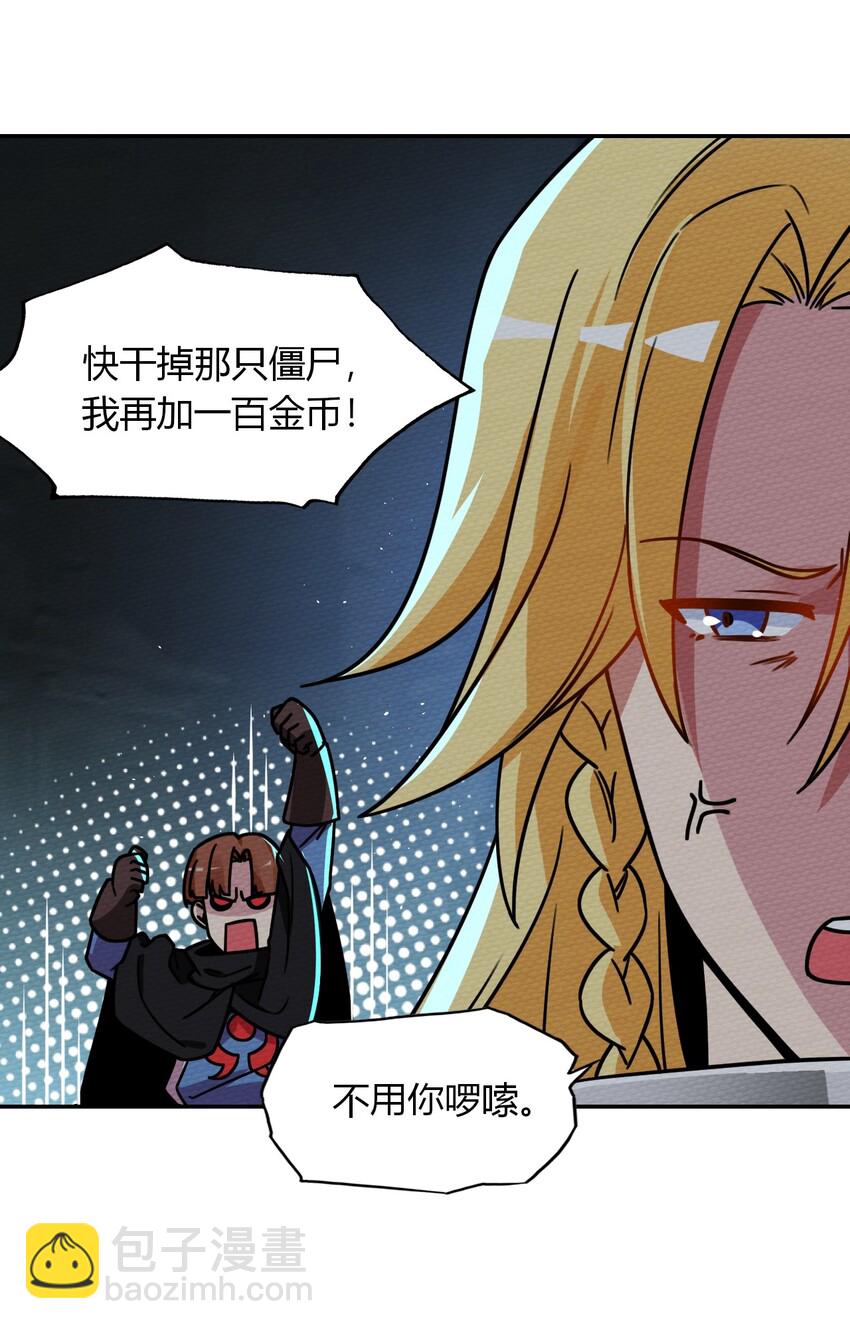 012 七圣威临(1/2)-第13话