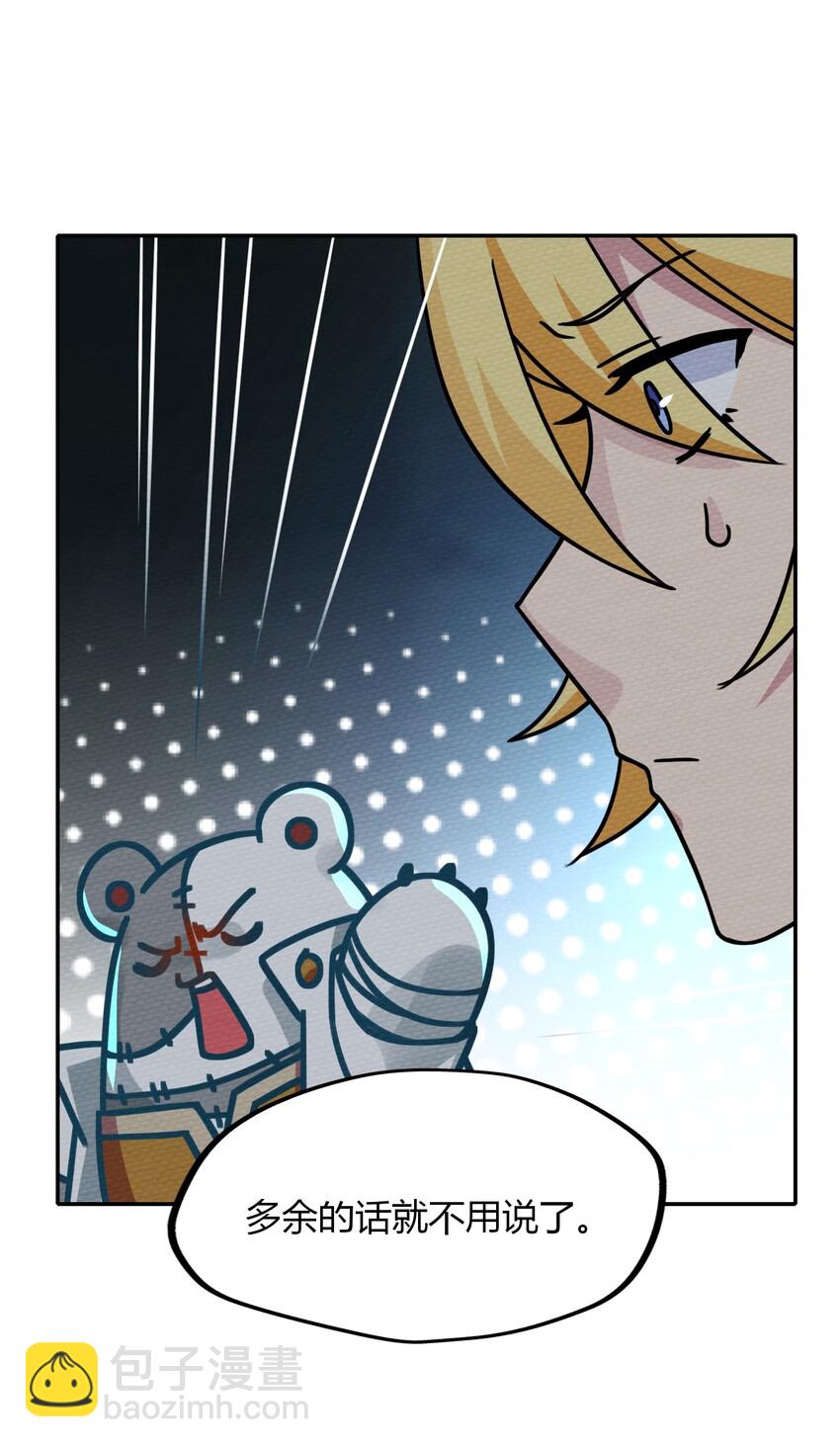 012 七圣威临(1/2)-第13话