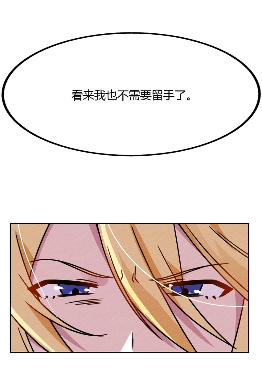 012 七圣威临(1/2)-第13话