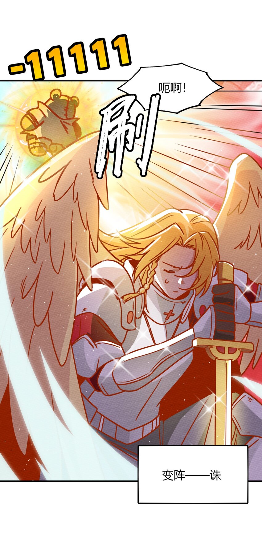 012 七圣威临(1/2)-第13话