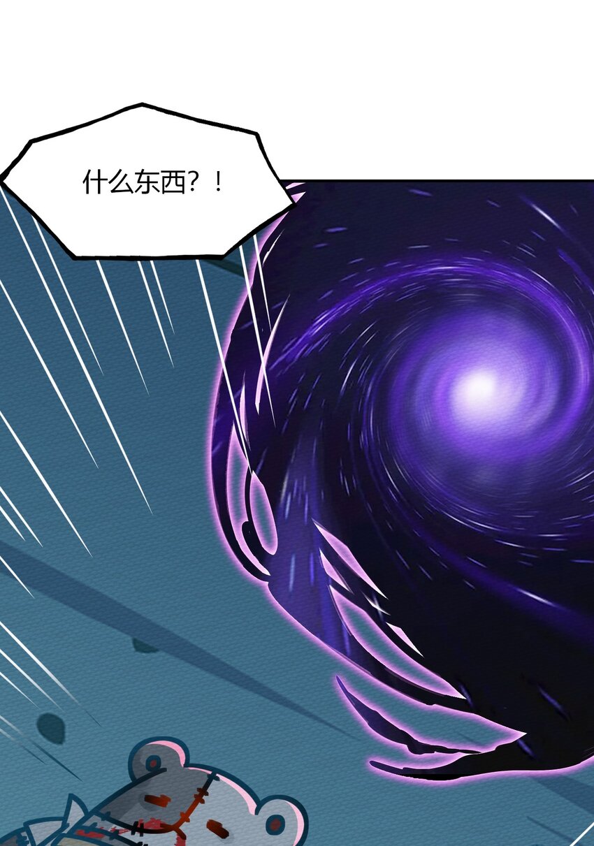 被召喚成爲一級魔物的我，依然還要做中醫 - 012 七聖威臨(2/2) - 4