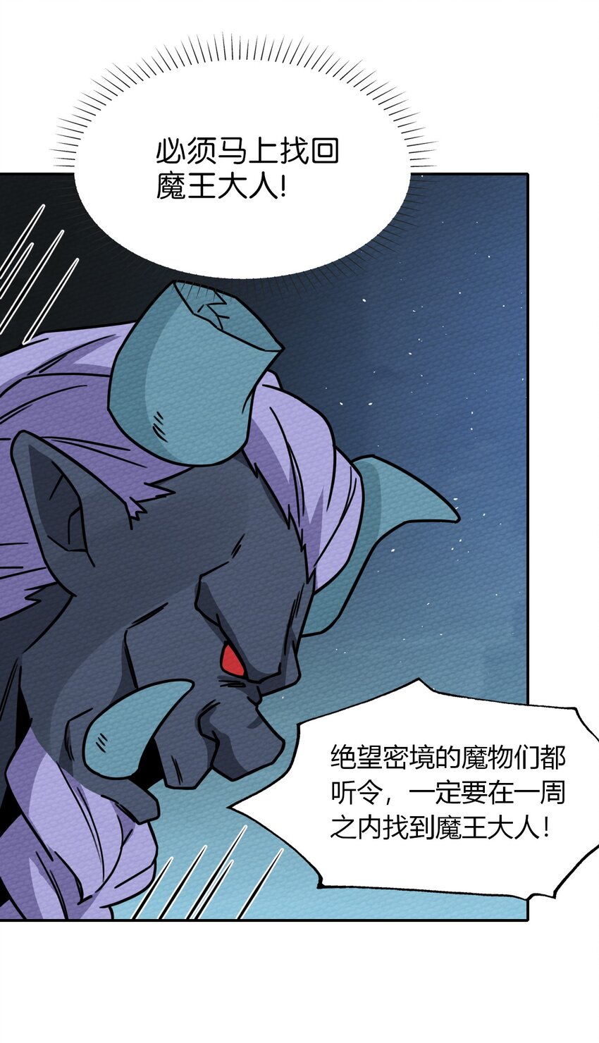 014 装备归我了(1/2)-第15话