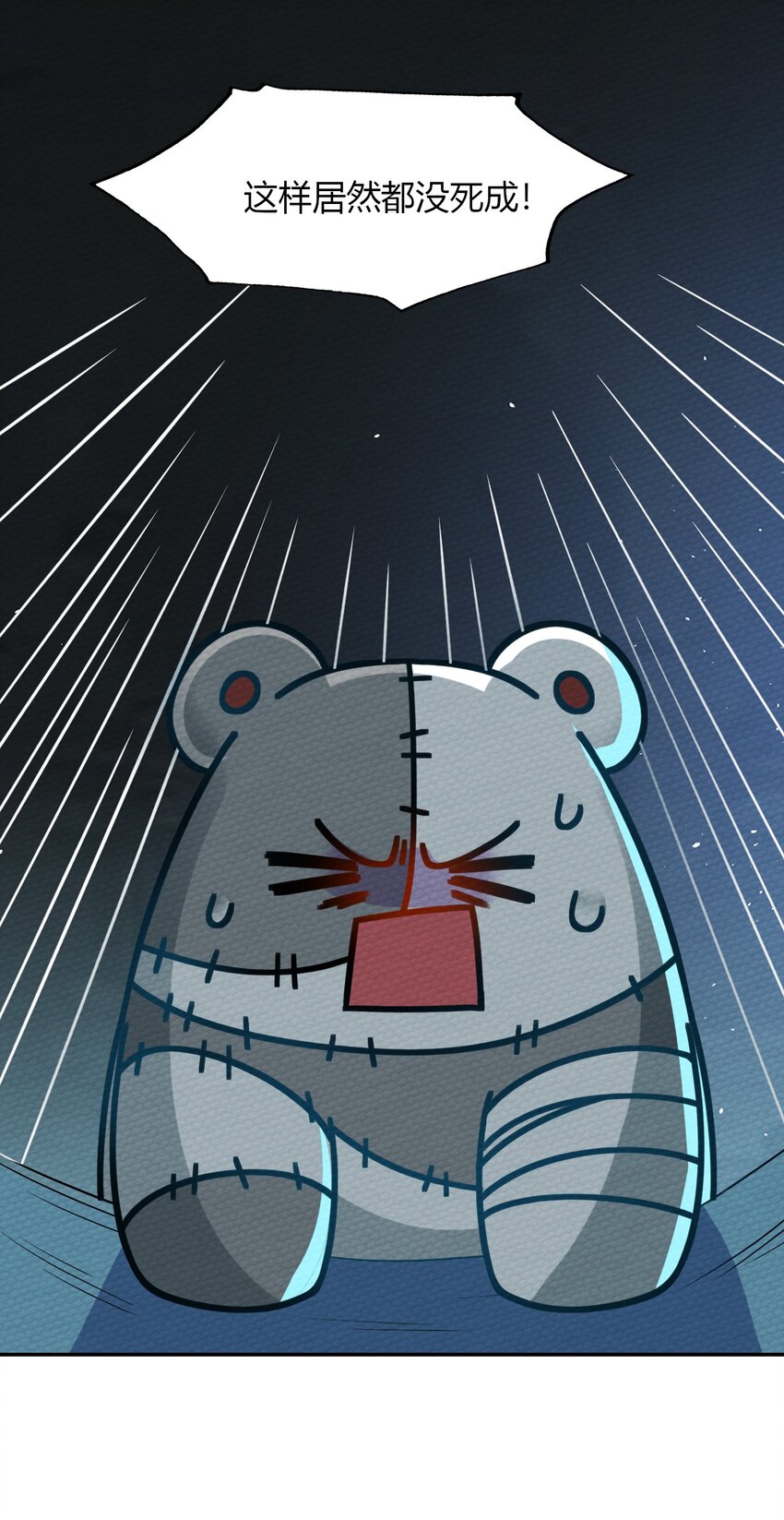 014 装备归我了(1/2)-第15话