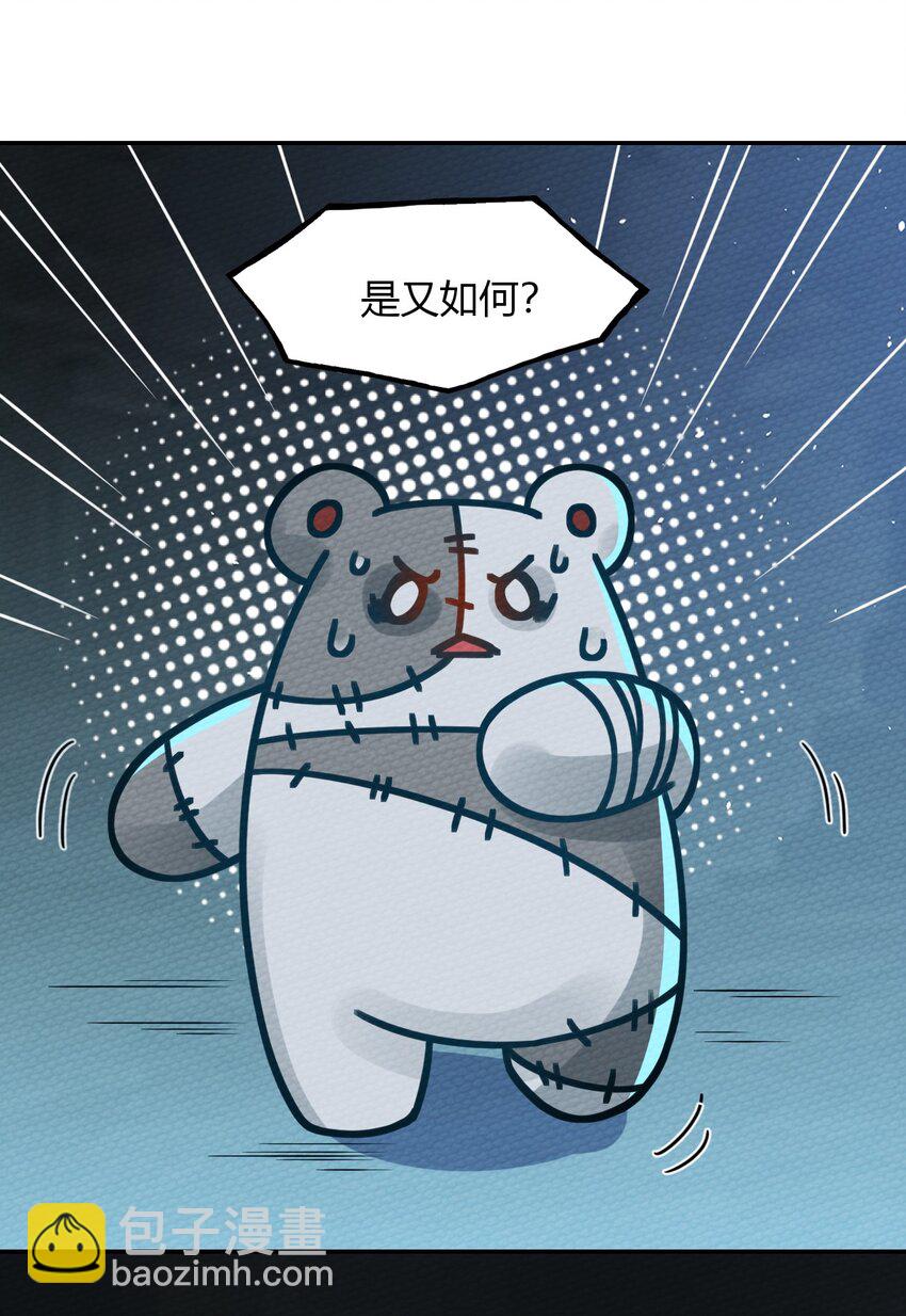 014 装备归我了(1/2)-第15话