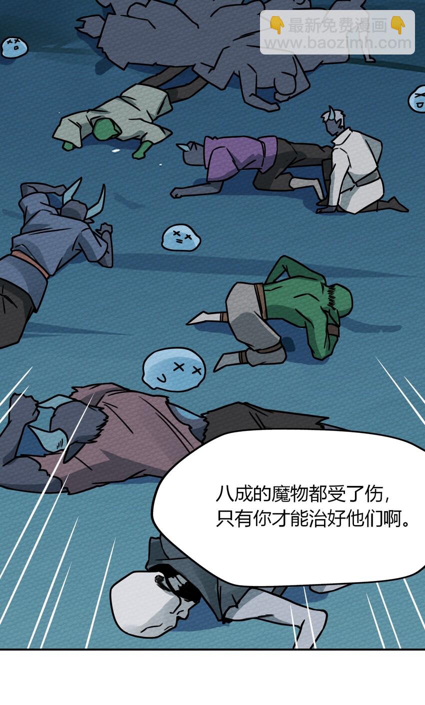 014 装备归我了(1/2)-第15话