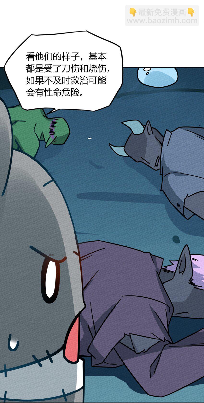 014 装备归我了(1/2)-第15话