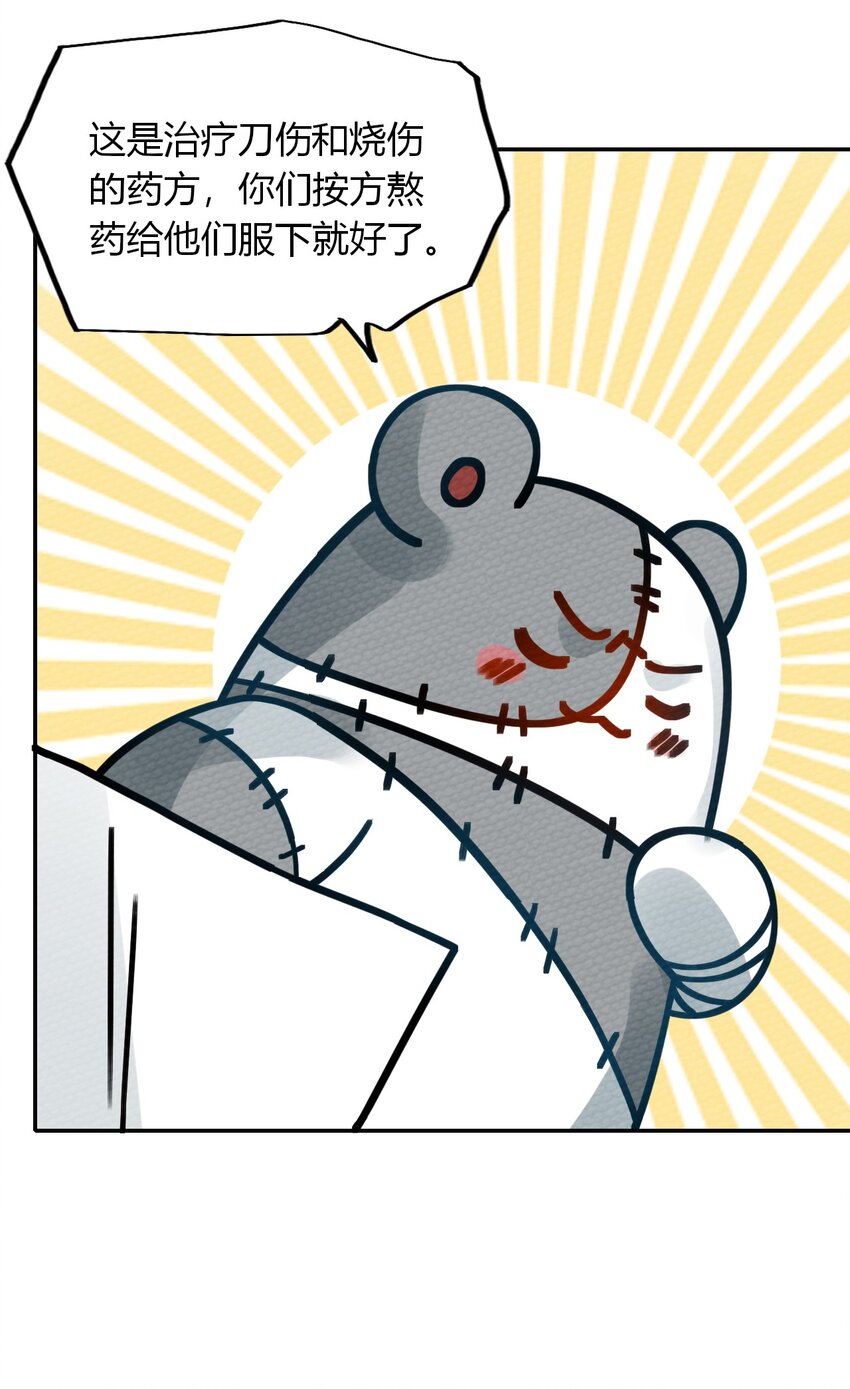 014 装备归我了(1/2)-第15话