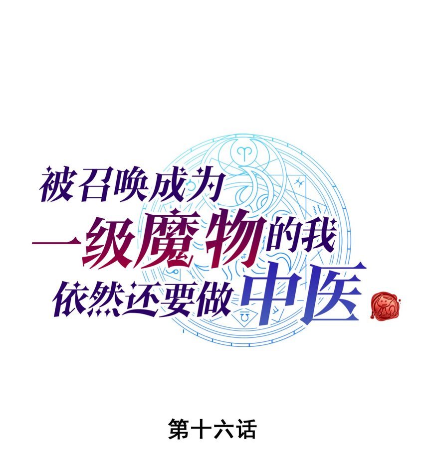 016 我才不要做BOSS！(1/2)-第17话