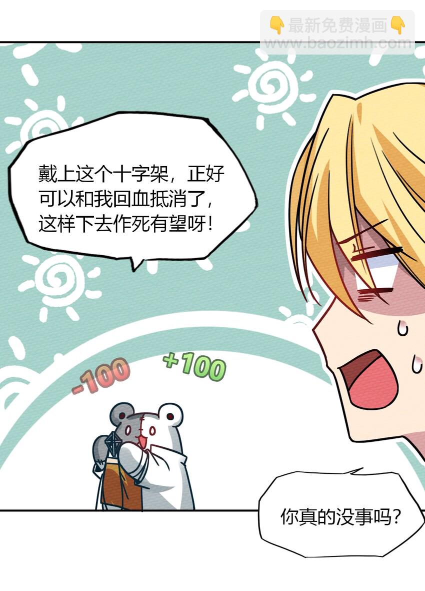 016 我才不要做BOSS！(1/2)-第17话