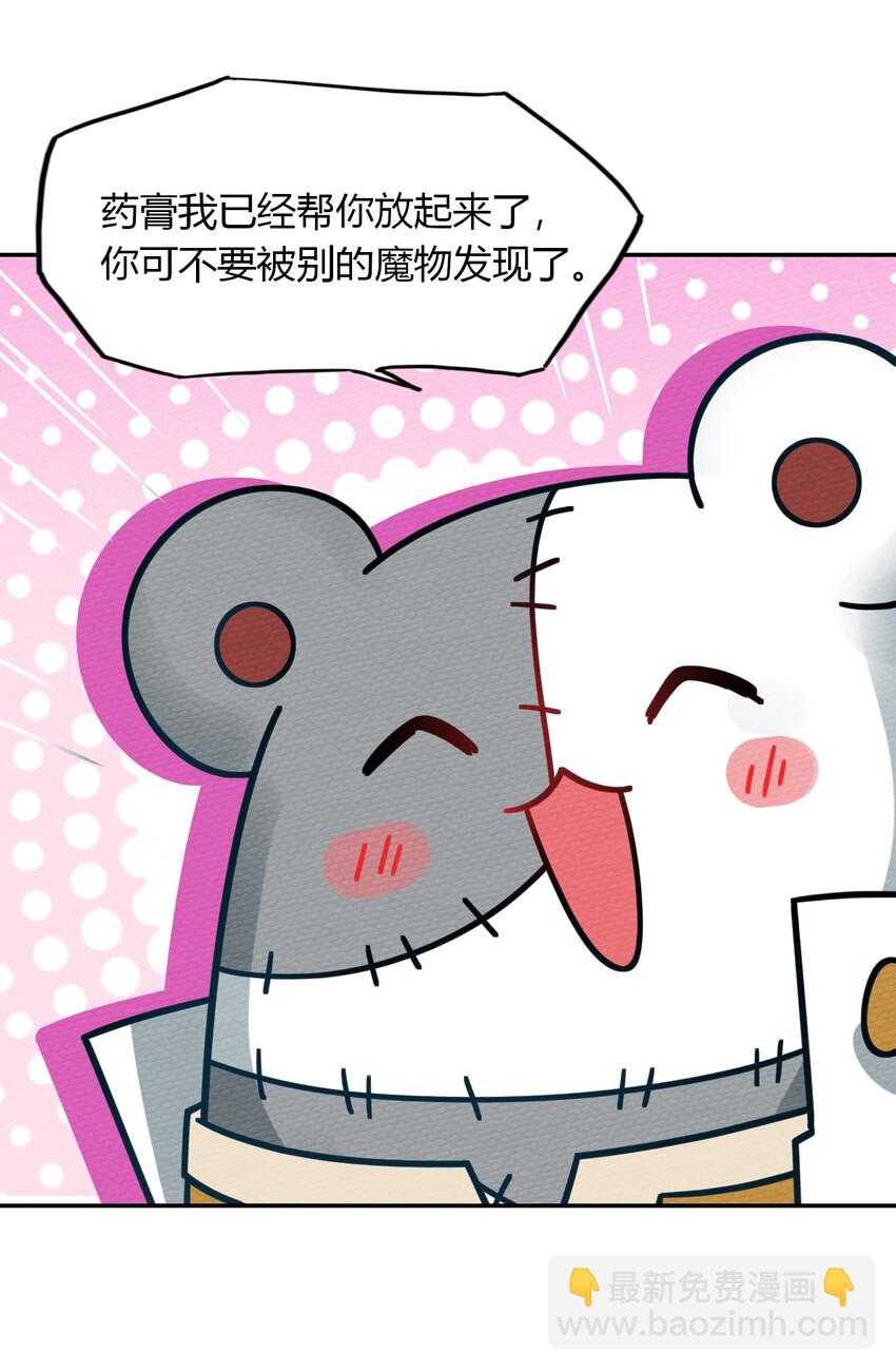 016 我才不要做BOSS！(1/2)-第17话