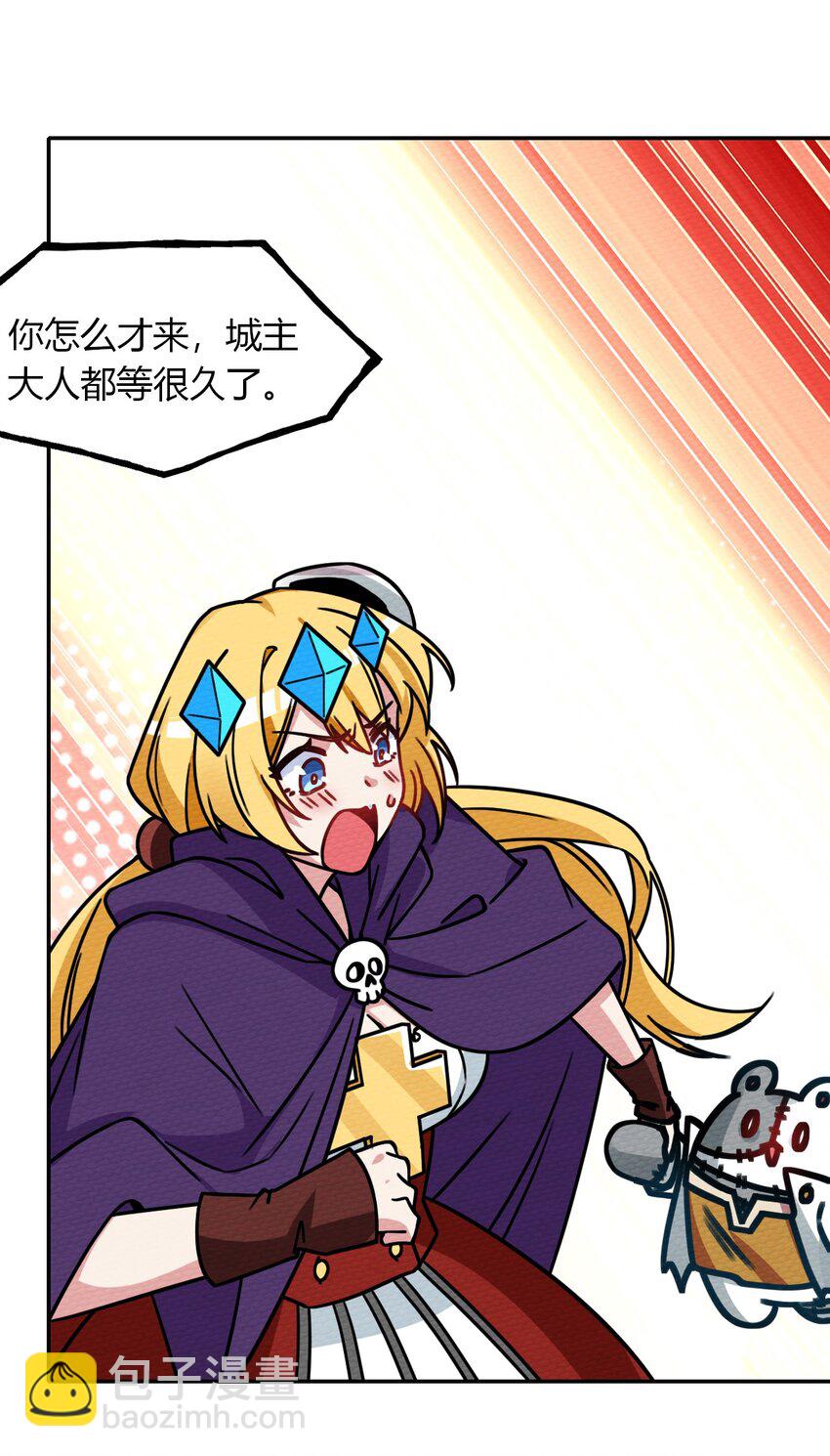 016 我才不要做BOSS！(1/2)-第17话