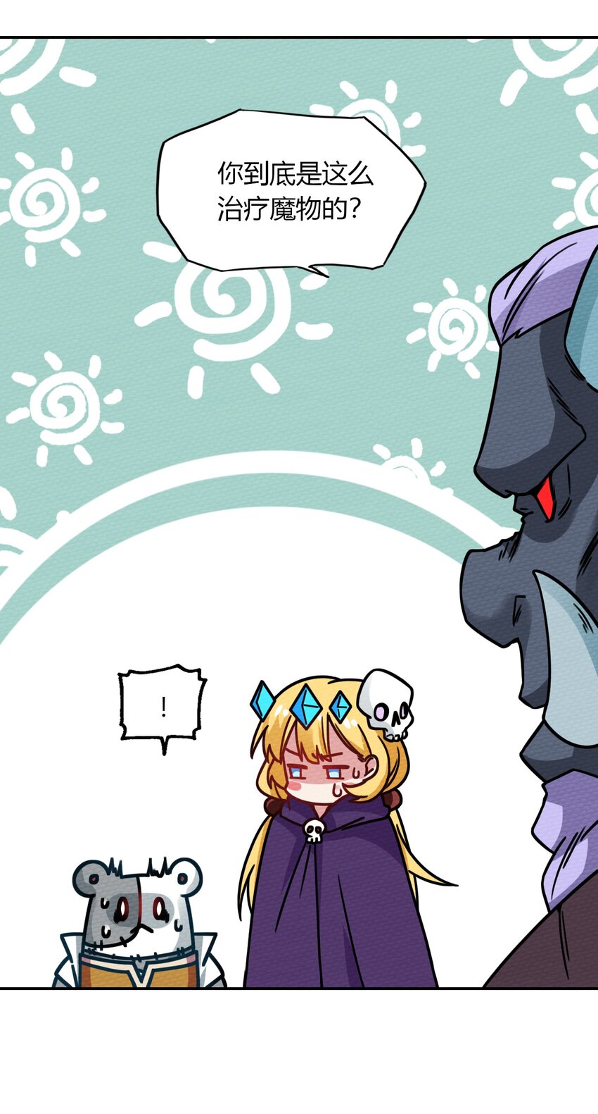 016 我才不要做BOSS！(1/2)-第17话