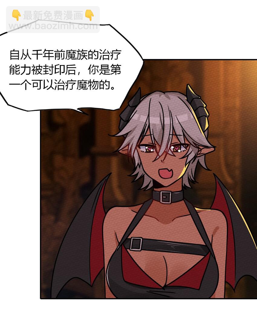 016 我才不要做BOSS！(1/2)-第17话