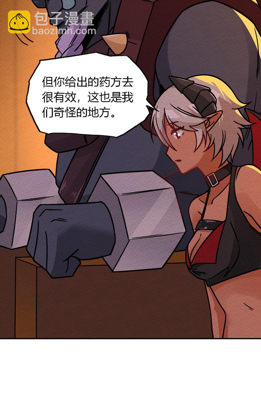 016 我才不要做BOSS！(1/2)-第17话