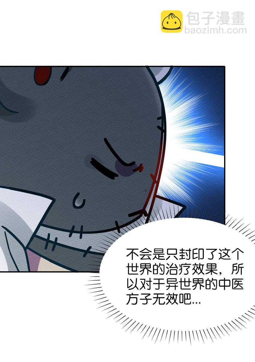 016 我才不要做BOSS！(1/2)-第17话