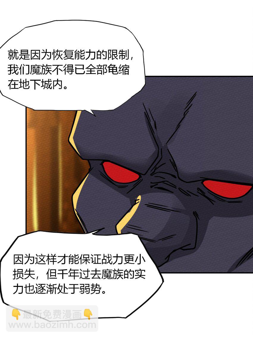 016 我才不要做BOSS！(1/2)-第17话