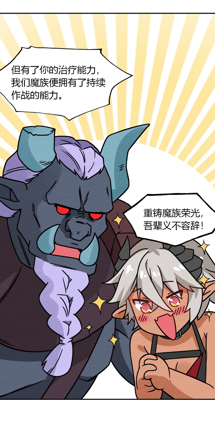 016 我才不要做BOSS！(1/2)-第17话