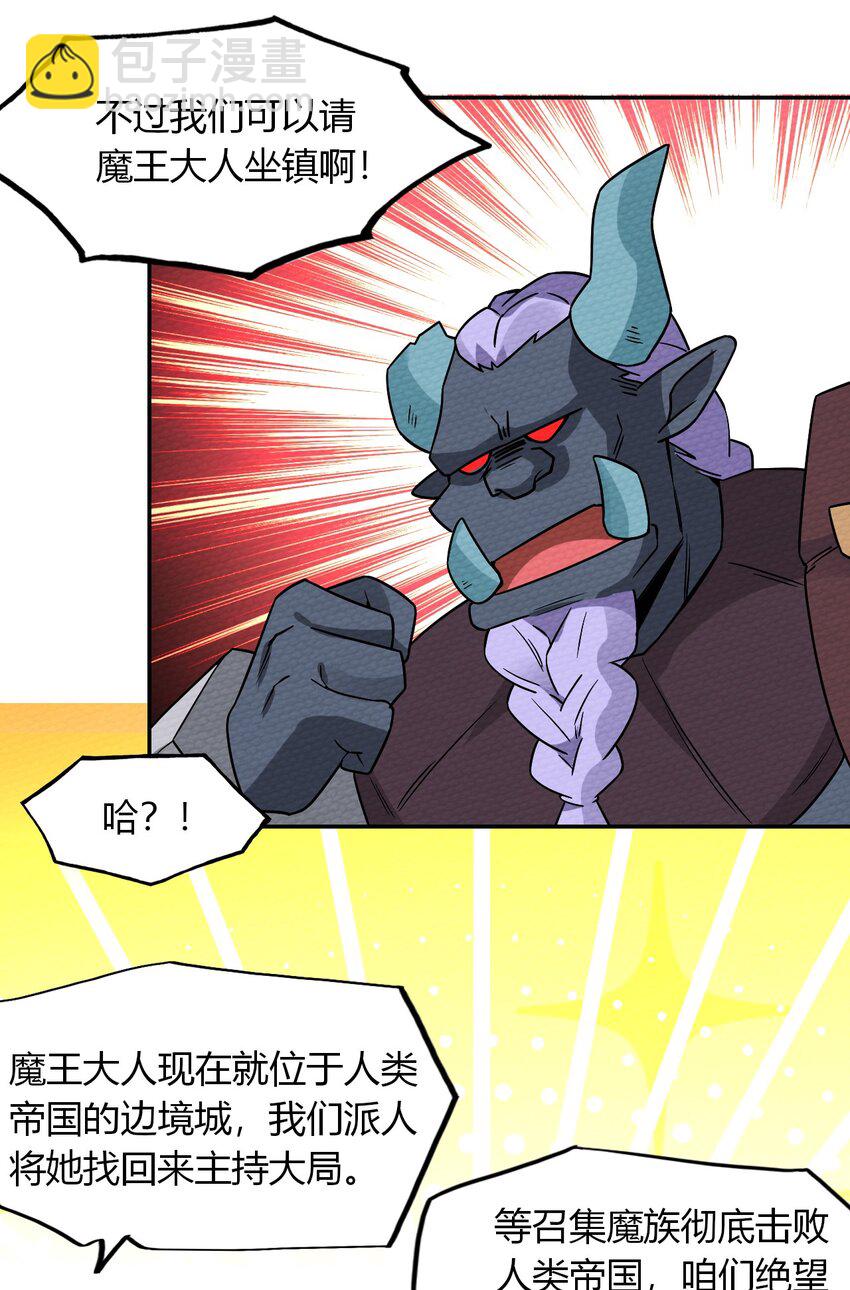 016 我才不要做BOSS！(1/2)-第17话