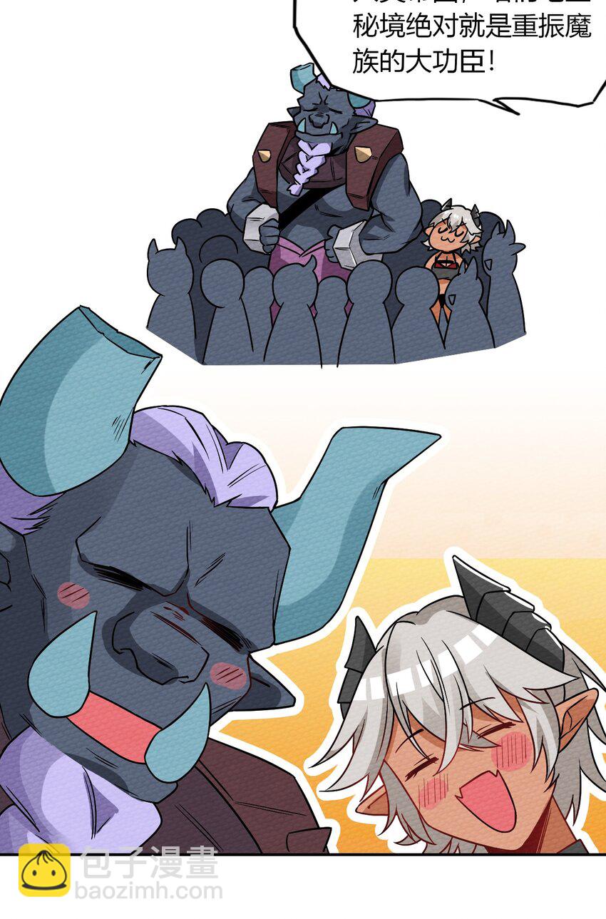 016 我才不要做BOSS！(1/2)-第17话