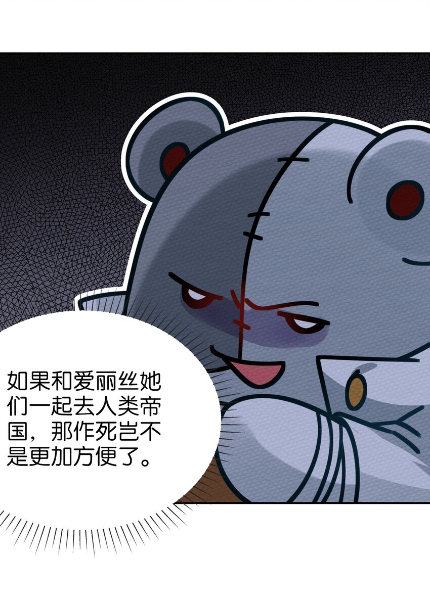 016 我才不要做BOSS！(1/2)-第17话