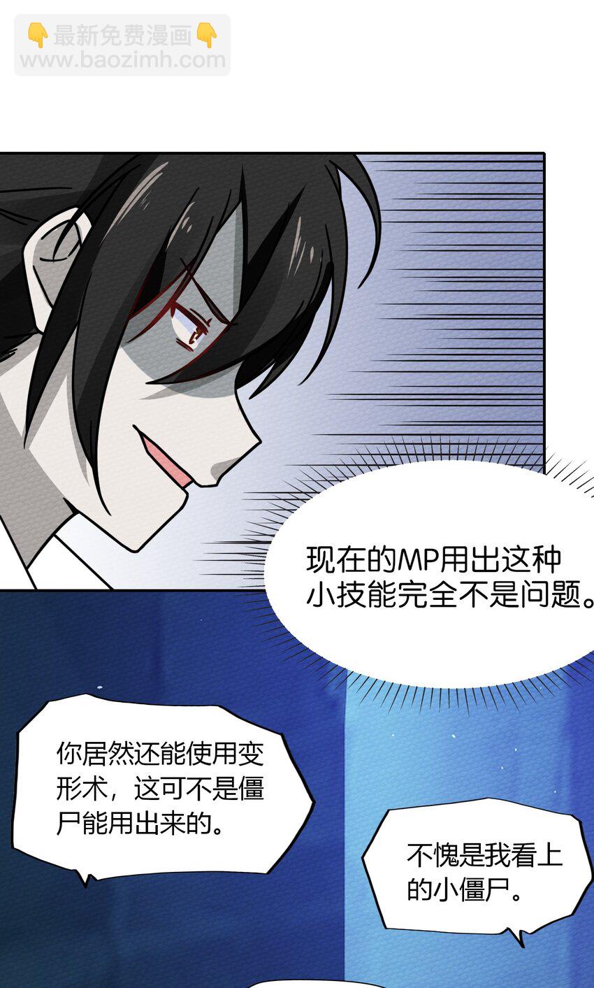 016 我才不要做BOSS！(1/2)-第17话