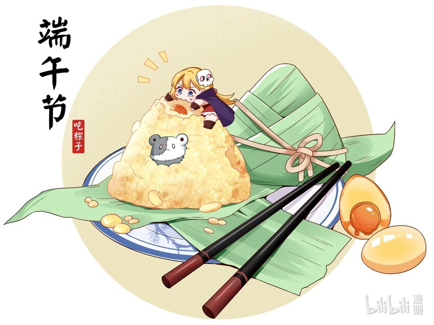 端午 安康-第19话