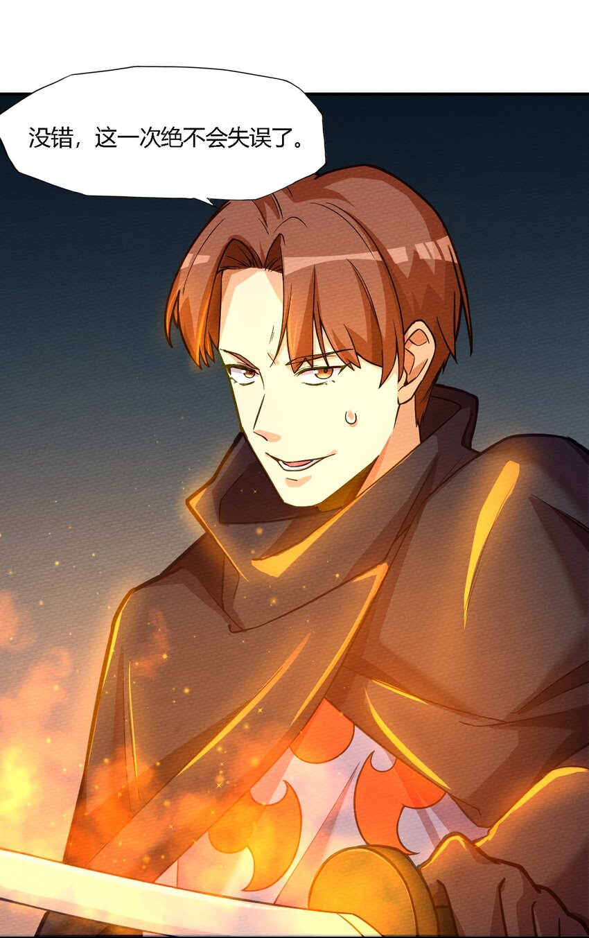 002 有种你就杀了我！(1/2)-第3话