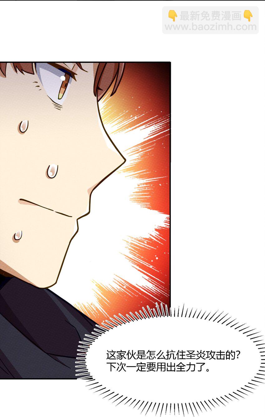 002 有种你就杀了我！(1/2)-第3话