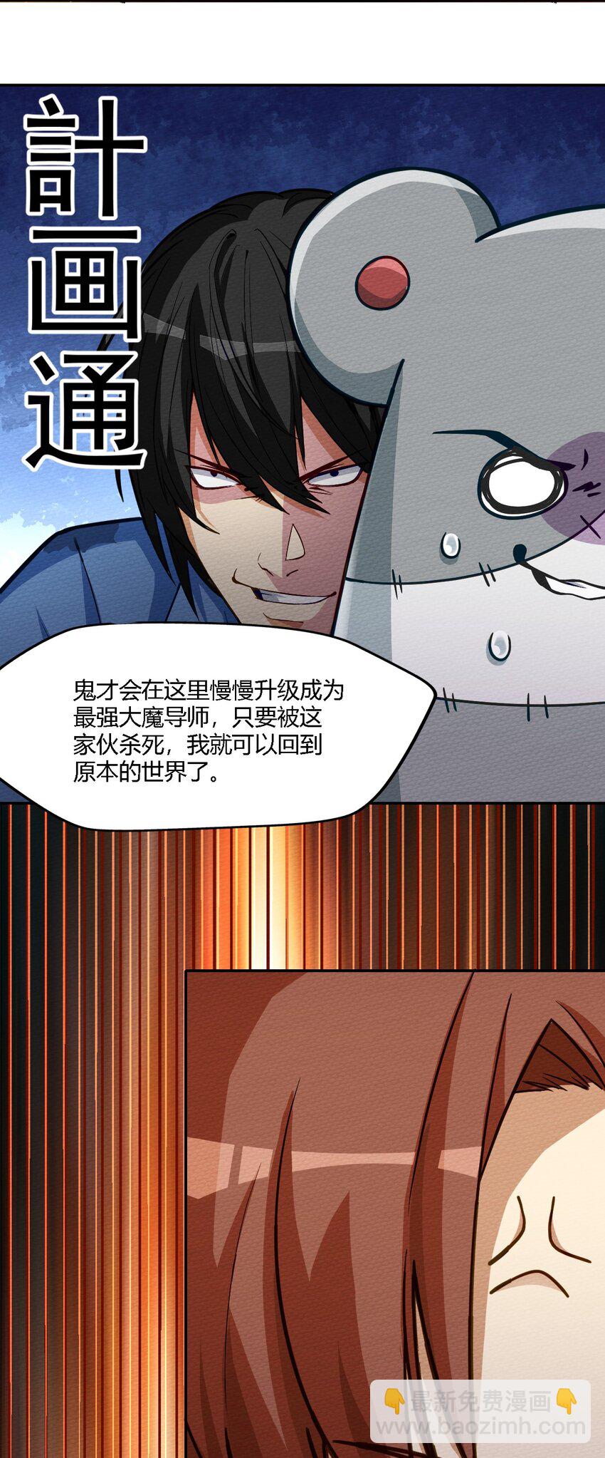 002 有种你就杀了我！(1/2)-第3话