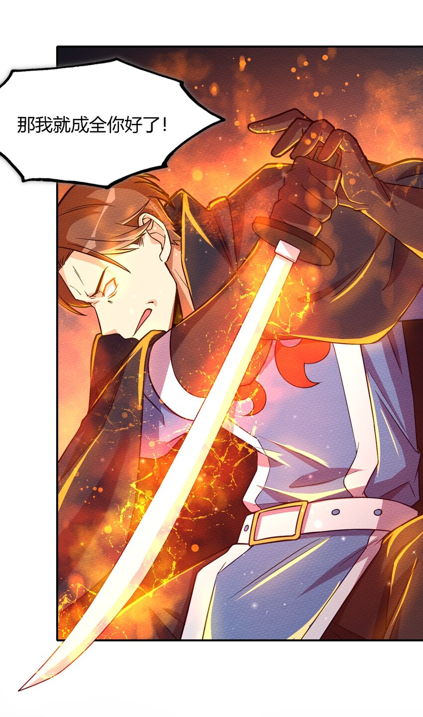 002 有种你就杀了我！(1/2)-第3话