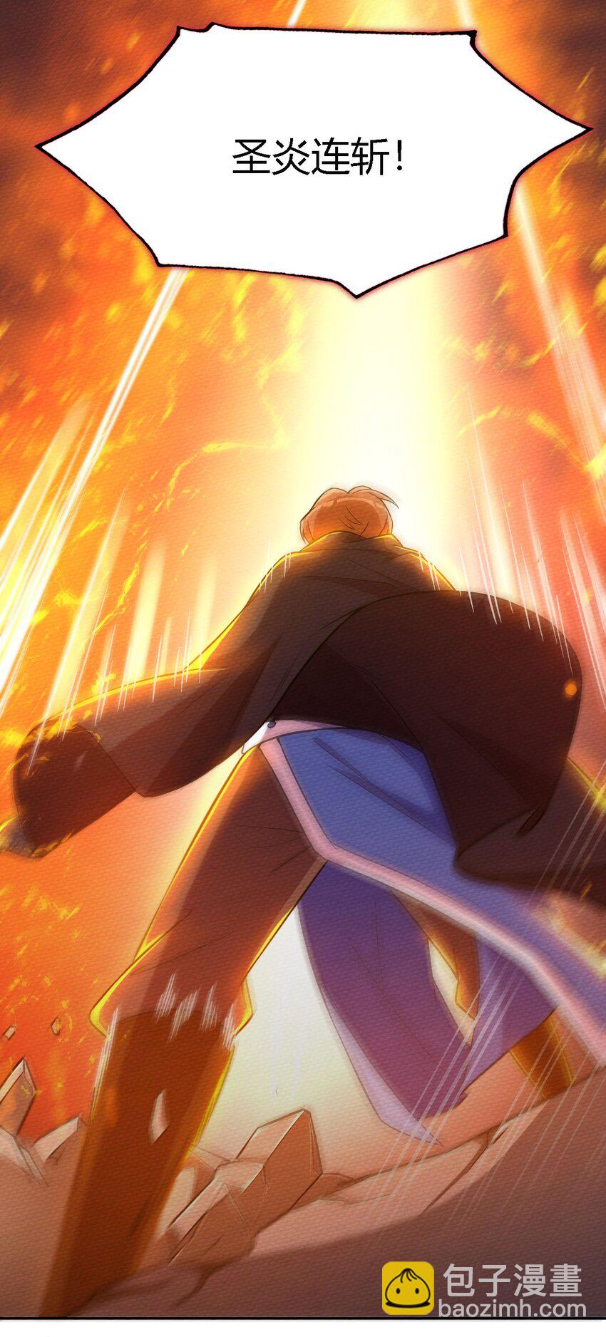 002 有种你就杀了我！(1/2)-第3话