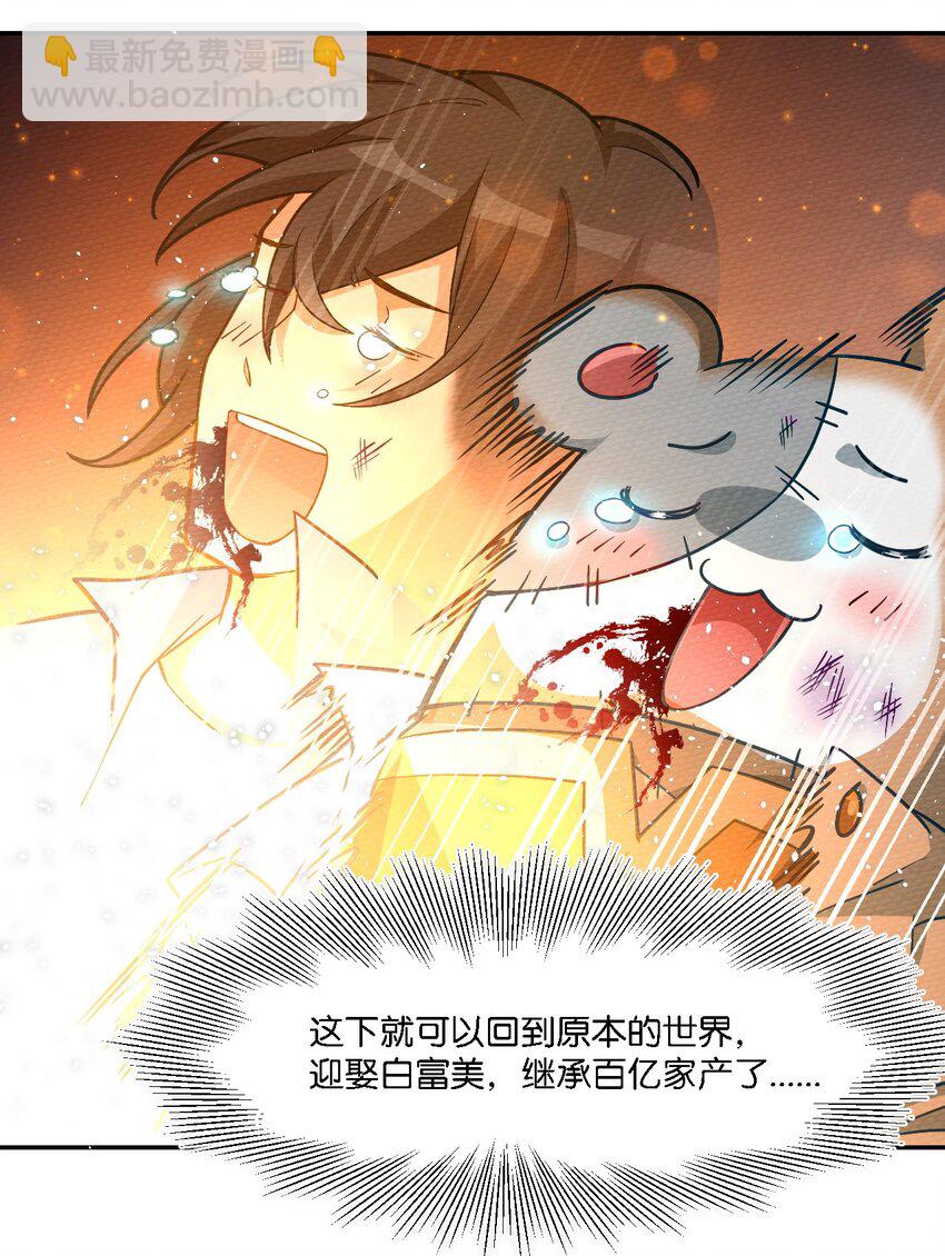 002 有种你就杀了我！(1/2)-第3话