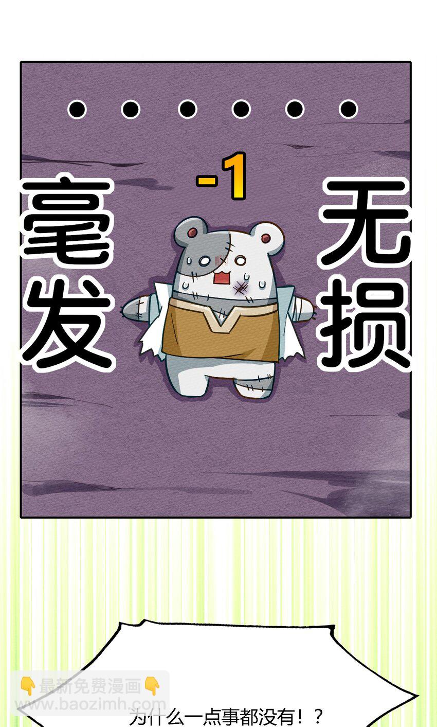 002 有种你就杀了我！(1/2)-第3话