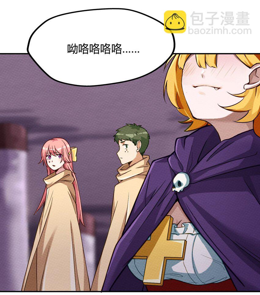 002 有种你就杀了我！(1/2)-第3话