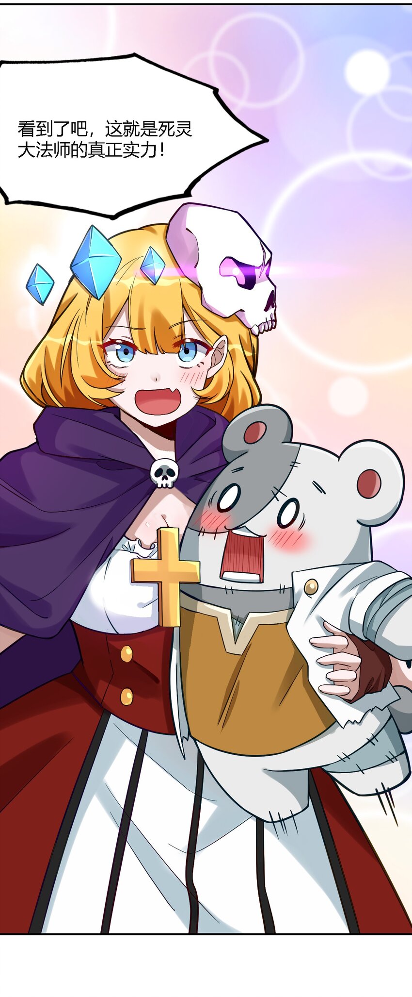 002 有种你就杀了我！(1/2)-第3话