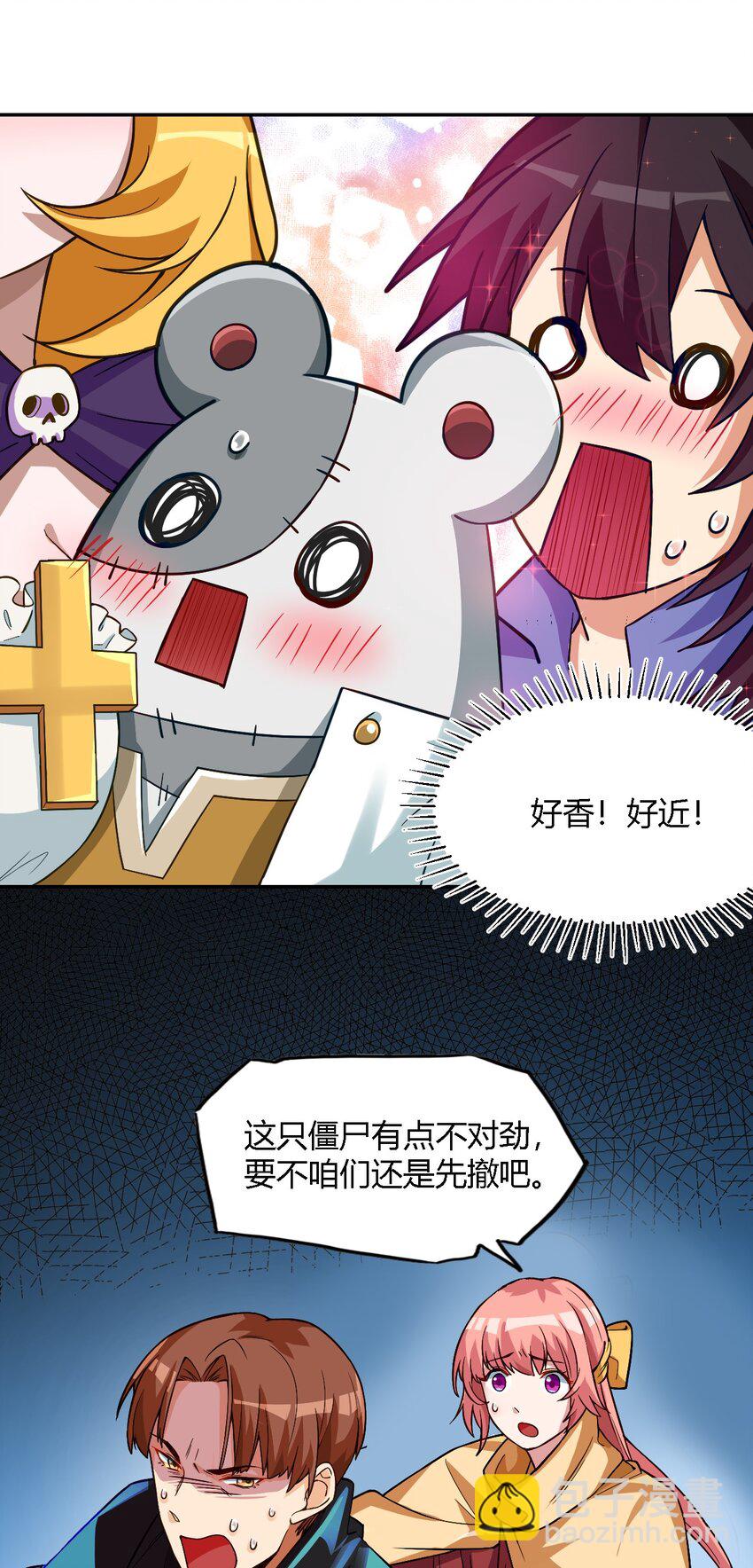 002 有种你就杀了我！(1/2)-第3话