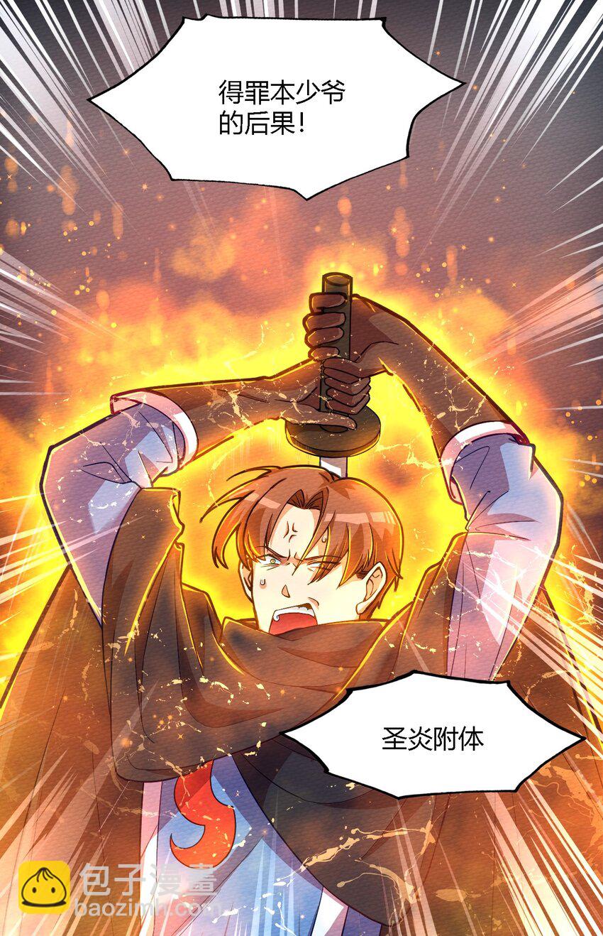 002 有种你就杀了我！(1/2)-第3话