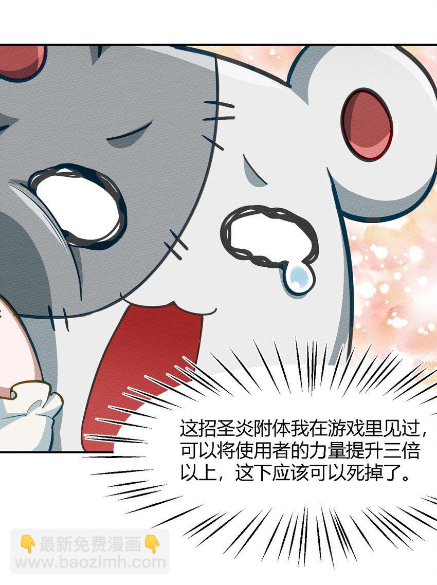 002 有种你就杀了我！(1/2)-第3话