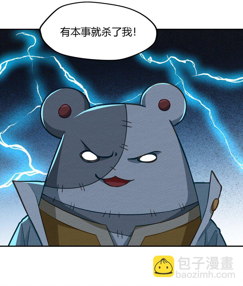 002 有种你就杀了我！(1/2)-第3话