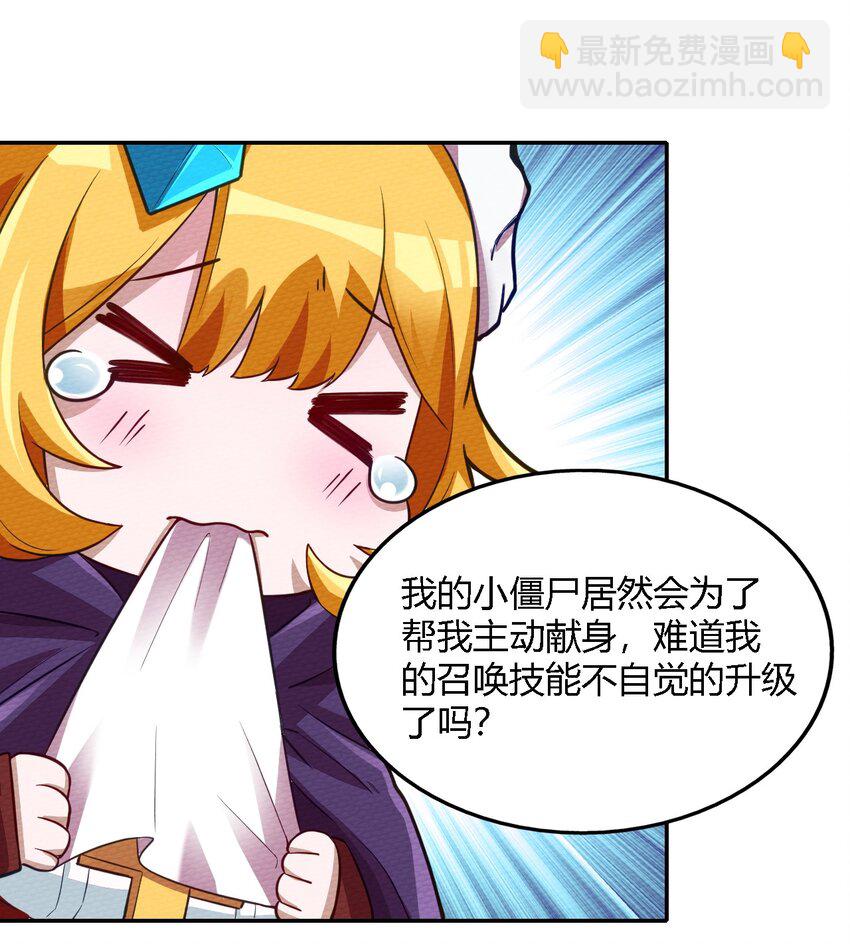 002 有种你就杀了我！(1/2)-第3话