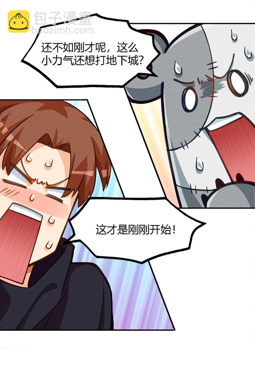 002 有种你就杀了我！(1/2)-第3话