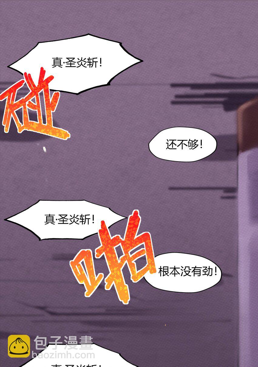 002 有种你就杀了我！(1/2)-第3话