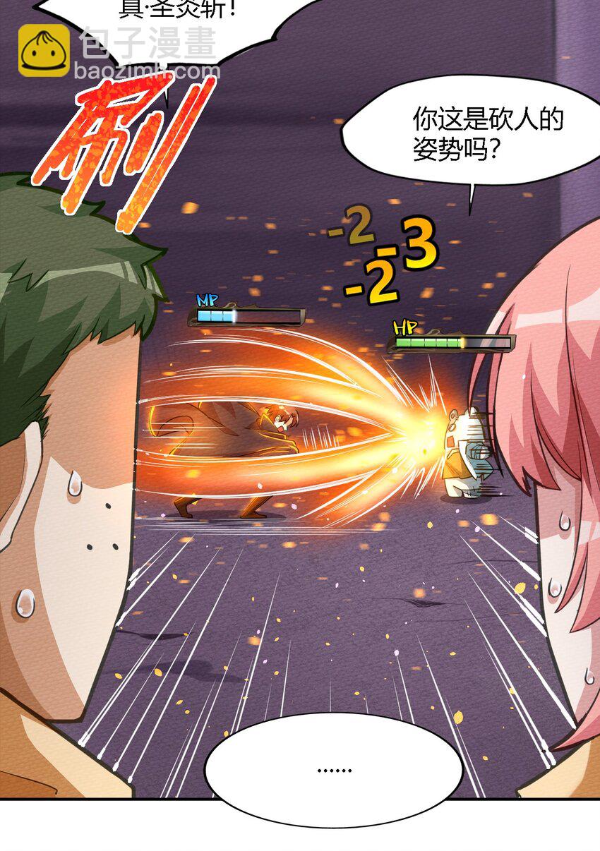 002 有种你就杀了我！(1/2)-第3话