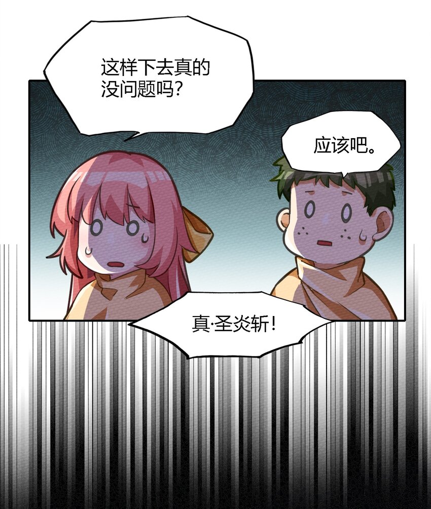 002 有种你就杀了我！(1/2)-第3话