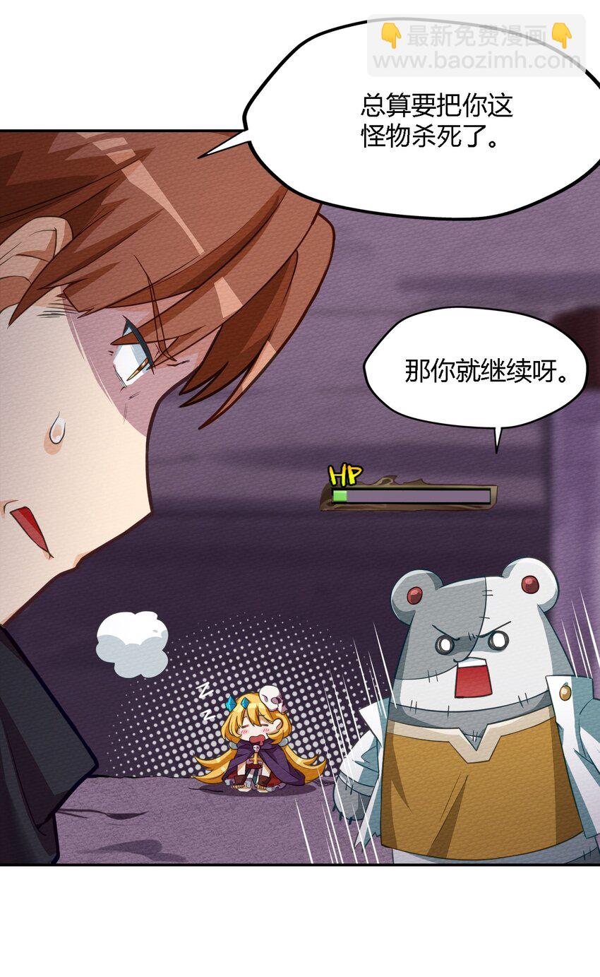 002 有种你就杀了我！(1/2)-第3话