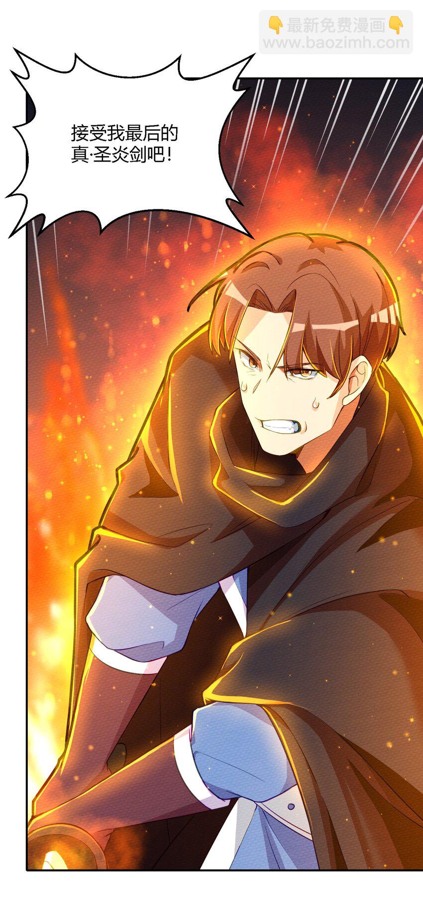 002 有种你就杀了我！(1/2)-第3话